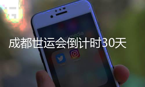 跨度16米的世运木结构空间