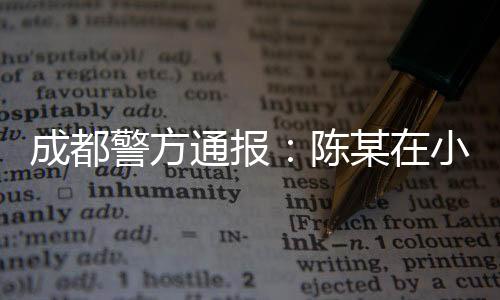 避免对受害人造成二次伤害