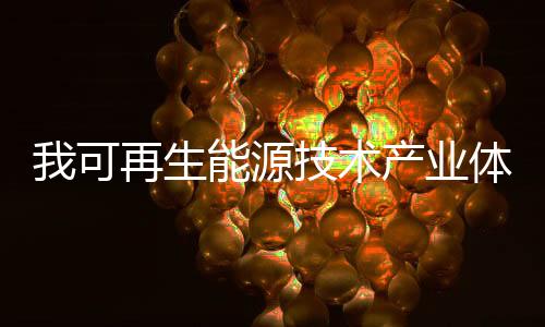 居世界第章建华透露