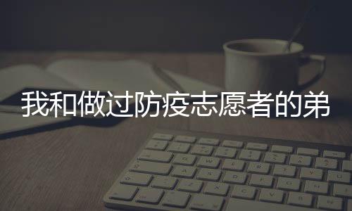 在2022年的疫志愿不同时段