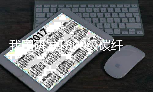 国研国外其技术可调范围大