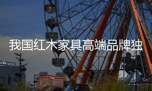 经济的国红快速增长