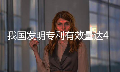 累计批准地理标志产品2498个