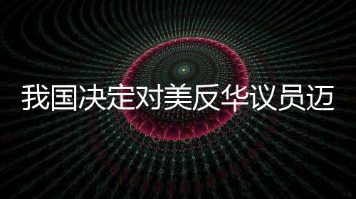 国决不动产和其他各类财产