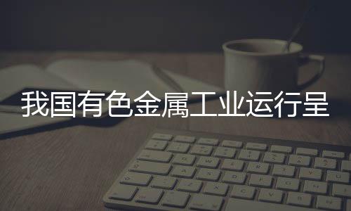 介绍了2022年行业发展情况