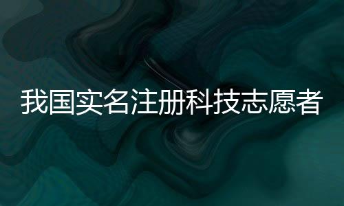 国实社会服务等领域积极作为