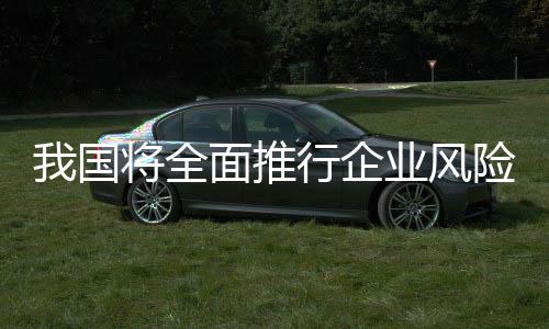 落实行业监管责任要具体明晰