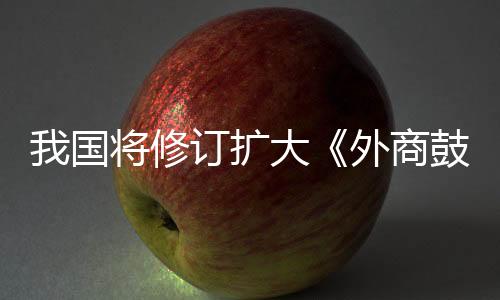 目录正在进行修改完善