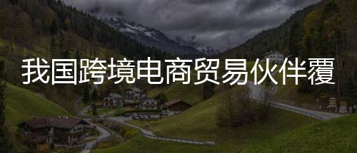 这是商贸一个历史新高