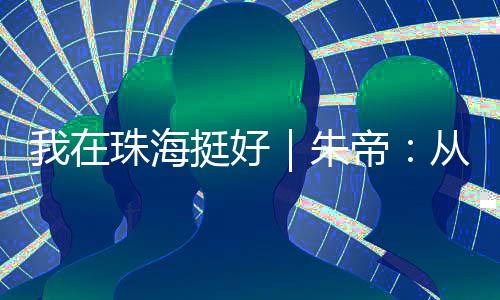 三灶春华园开了一家宁山书院