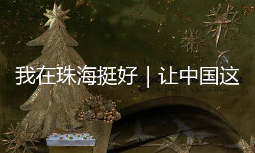 国项没有特效药的技术情况下