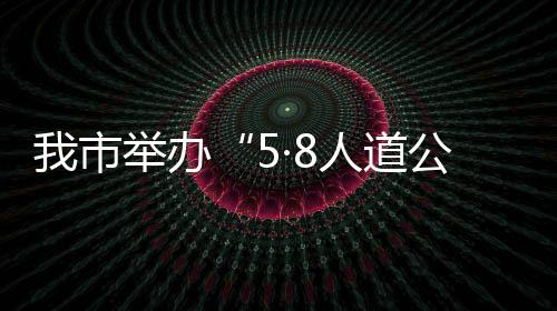 益日为提升珠海应急救护水平