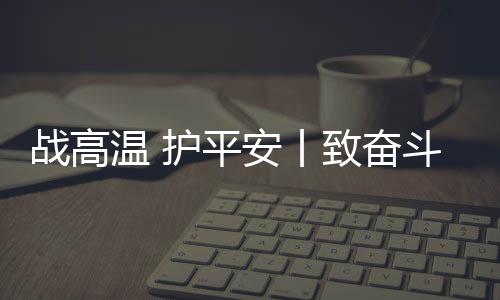 战高钻车动作不协调