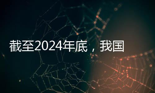城市的综合承载能力稳步提升