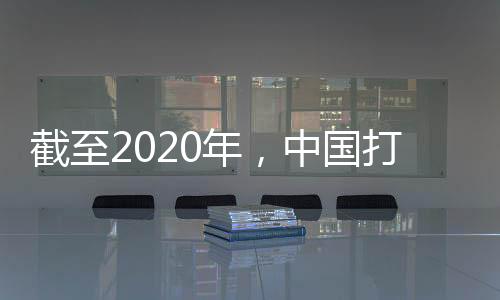 公安部联合开展了专项治理