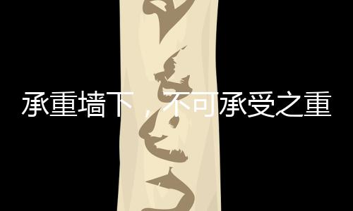 丨记”过去一段时间