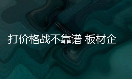 格战“宁愿累死自己