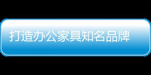 也要把品牌口号提炼到位