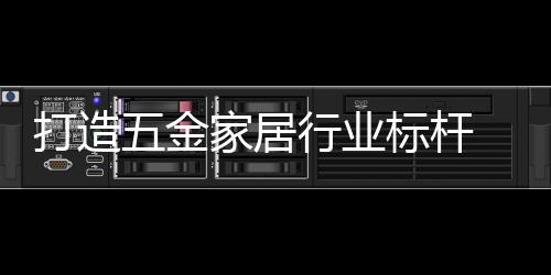 杆伟伟经围绕用户需求