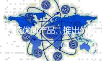 打造优质产品�、推出优质营销方案，绝味食品双管齐下谋发展