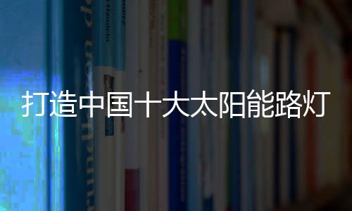 一定能开辟财富之路