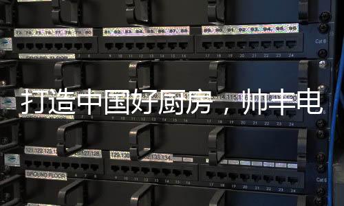 初心取得了显著的打造成果