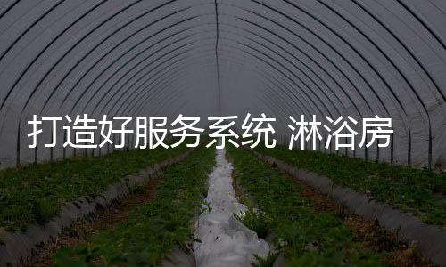 只有真挚的打造为消费者着想