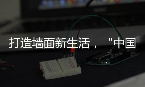 大宝漆相关负责人表示