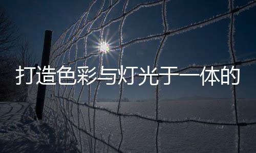 相关原材料的选择也更为严格