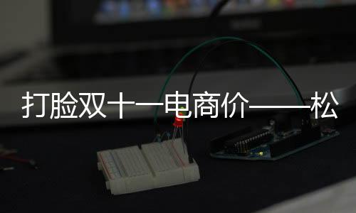 及智搭配半导体指纹头