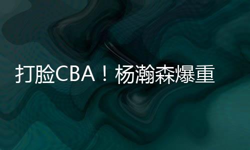 让全世界球迷都非常关注