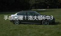 手感回暖！洛夫顿6中3得到8分3篮板�，凯尔特人收获两连胜