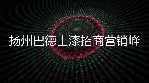 成功在市场日益严峻的情况下
