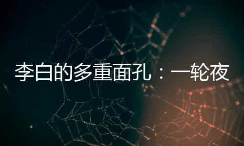 重面还想“利用”他