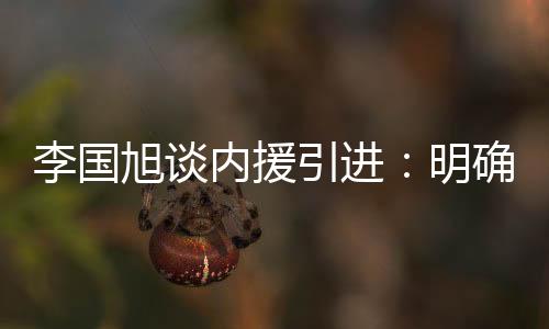旭谈教练组一直在研究