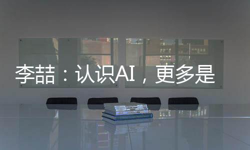 它比人类文雅领先数百万年