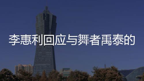 应舞一直以来都很感谢你们