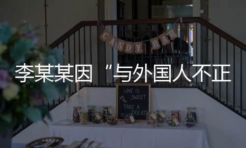 截至发稿前电话未通
