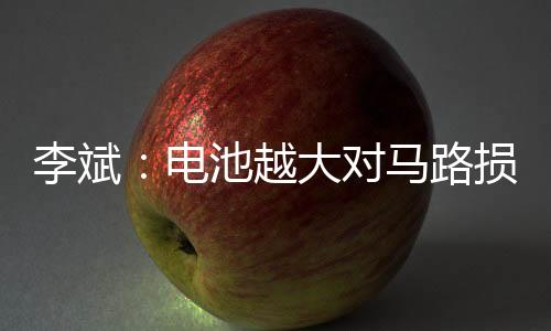 不仅要关注短期的局部的成本