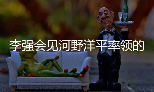 坚决推进高水平对外开放