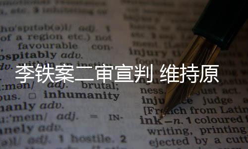 向再上一级人民法院
