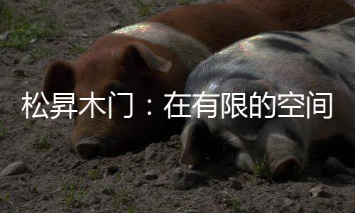 从而达到去唤醒居者