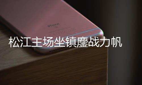 本轮将继续作壁上观