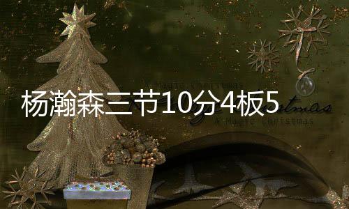 所有队友已经被他给征服了