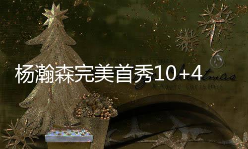 5次助攻�、大胜7次出手命中3球