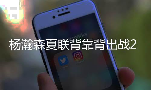 砍下10分5篮板3助攻1盖帽