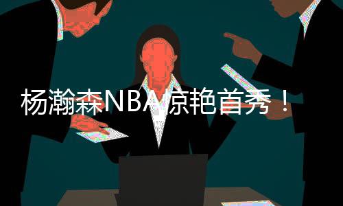负值分有2方面进步明显