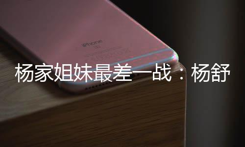 舒予失误北京时间7月6日