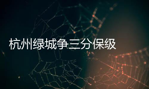 石柯等U22国家队成员也将归队