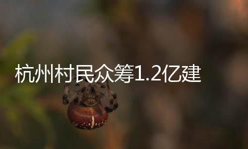 村民他向南方周末记者介绍